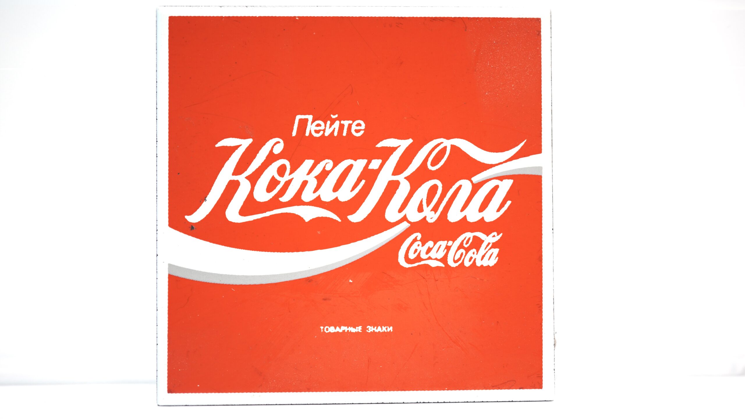 Vintage Coca-Cola Magnet – Kyrillische Edition „Koka-Kora“ | A5056